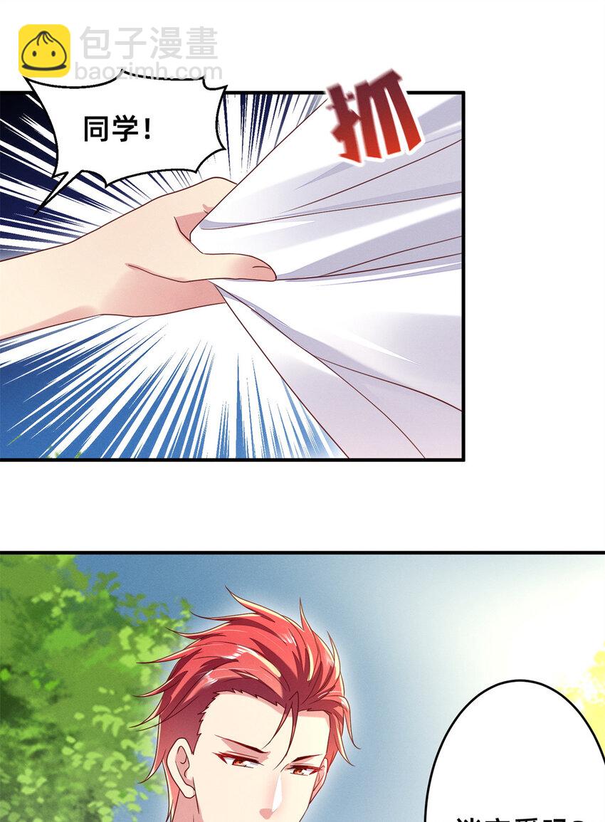 03 换婚约(1/2)-第4话