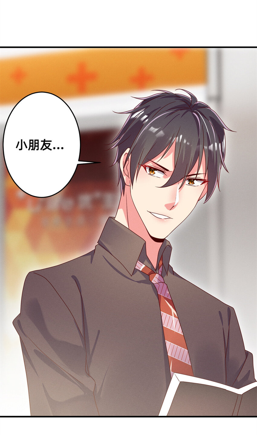 03 换婚约(1/2)-第4话