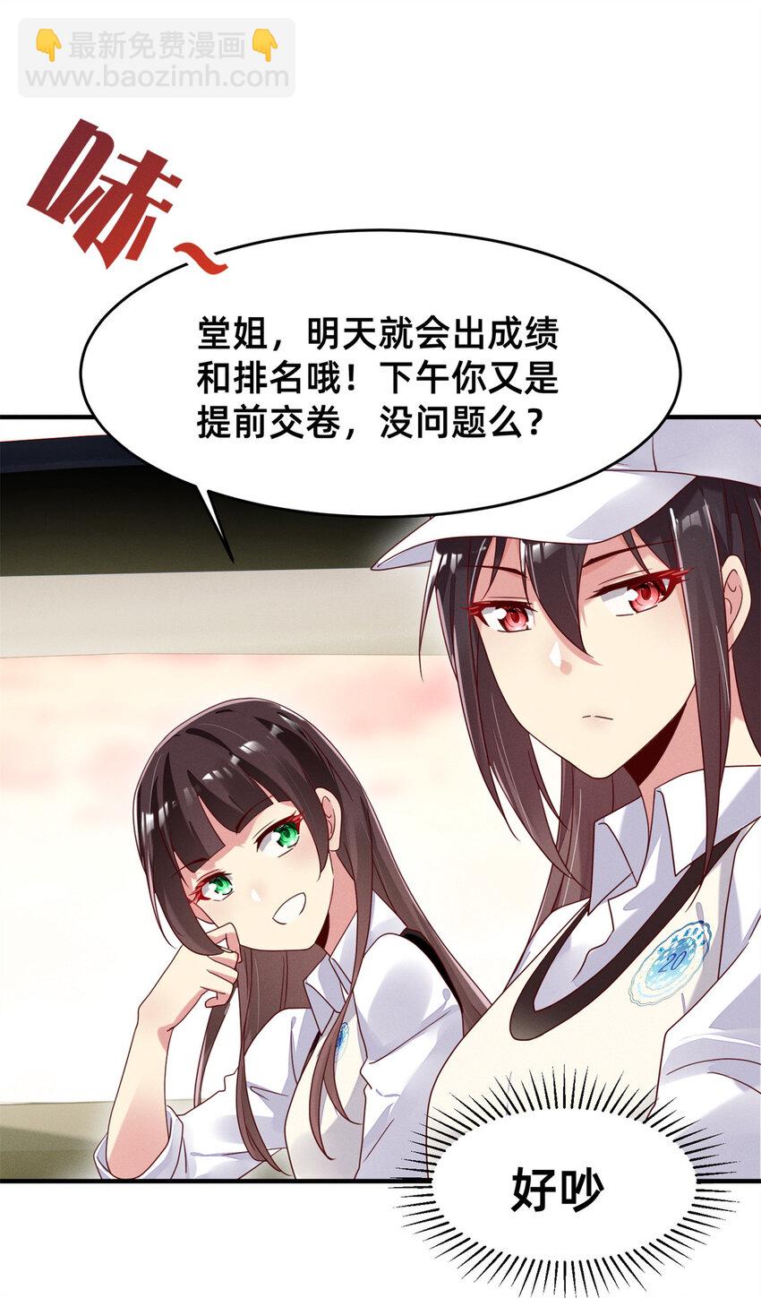 03 换婚约(1/2)-第4话