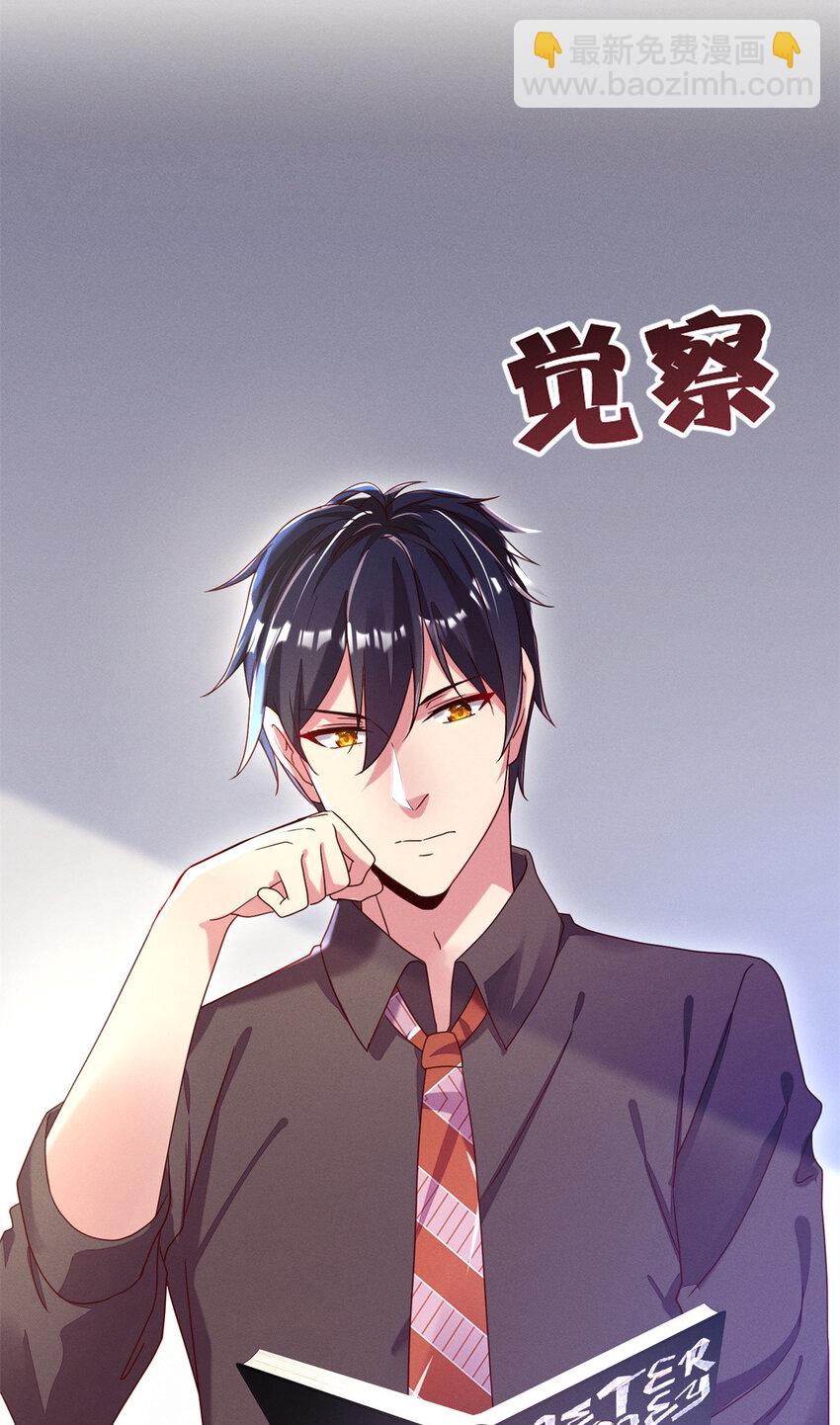 03 换婚约(1/2)-第4话