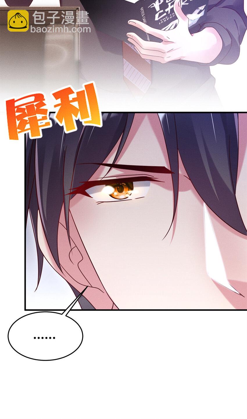 03 换婚约(1/2)-第4话