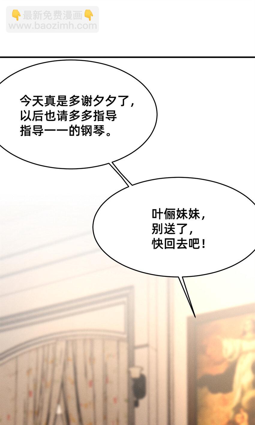 31 她证明出来了(1/2)-第32话