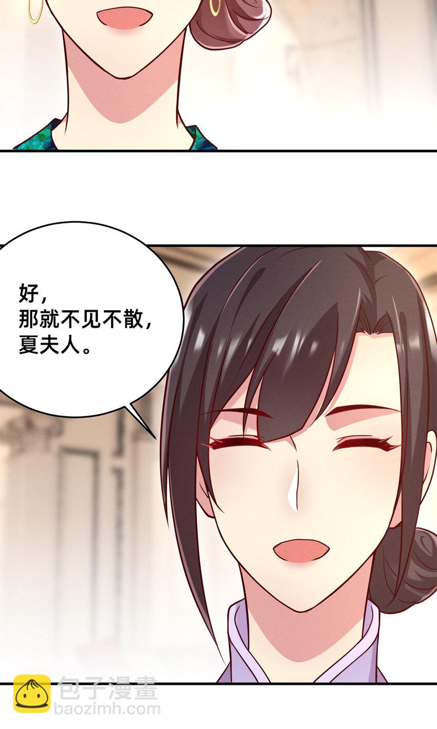 31 她证明出来了(1/2)-第32话