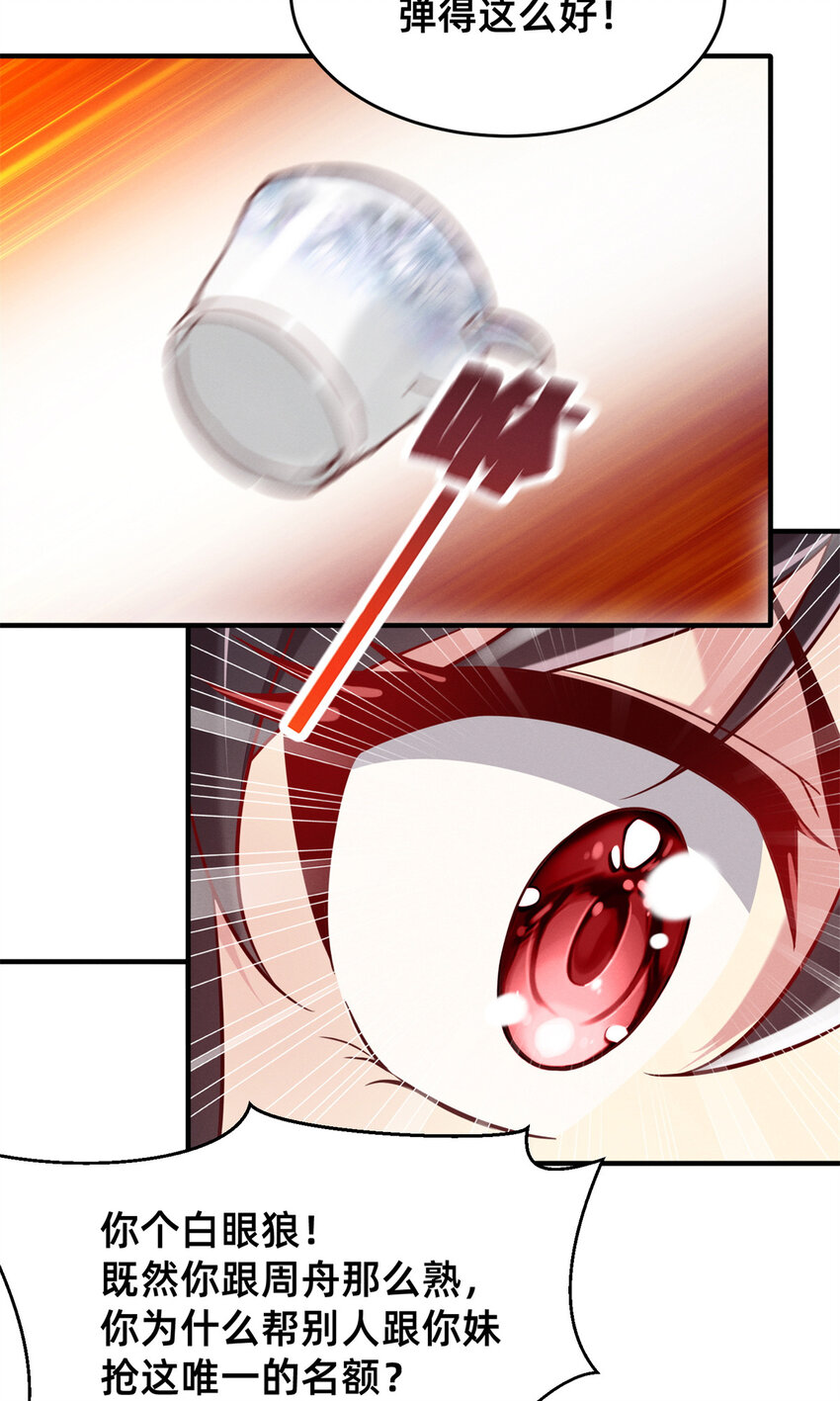 31 她证明出来了(1/2)-第32话