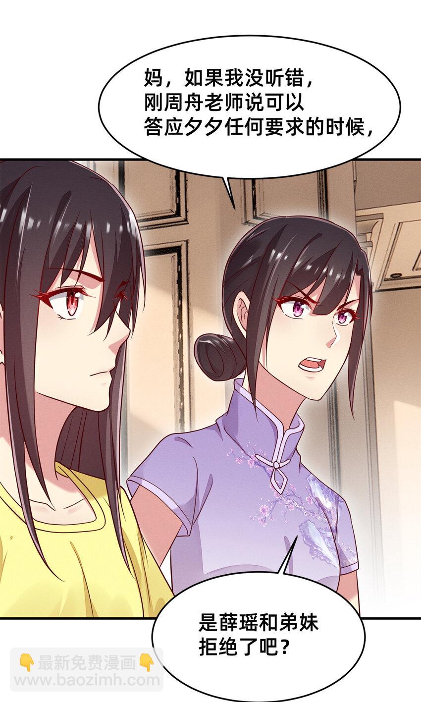 31 她证明出来了(1/2)-第32话