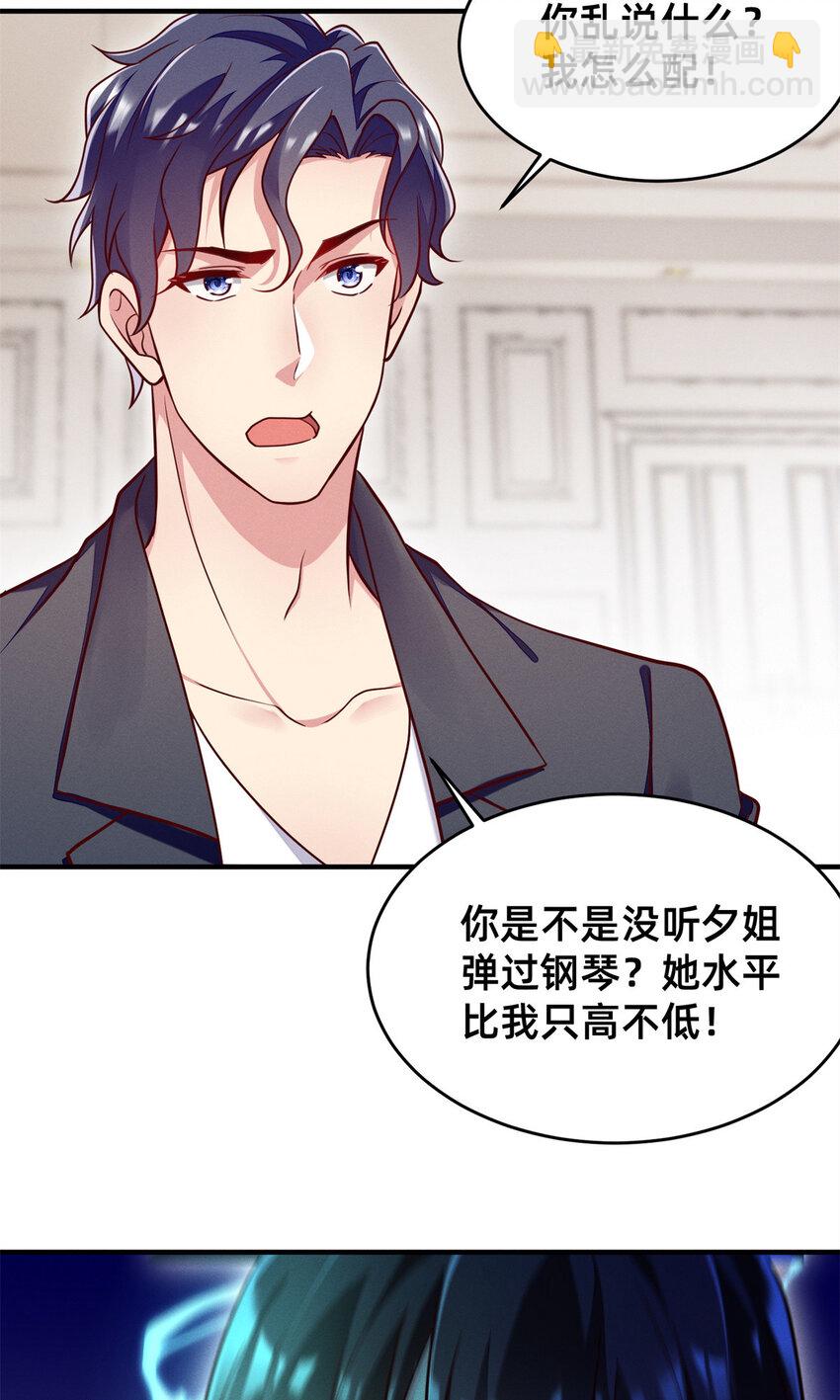 31 她证明出来了(1/2)-第32话