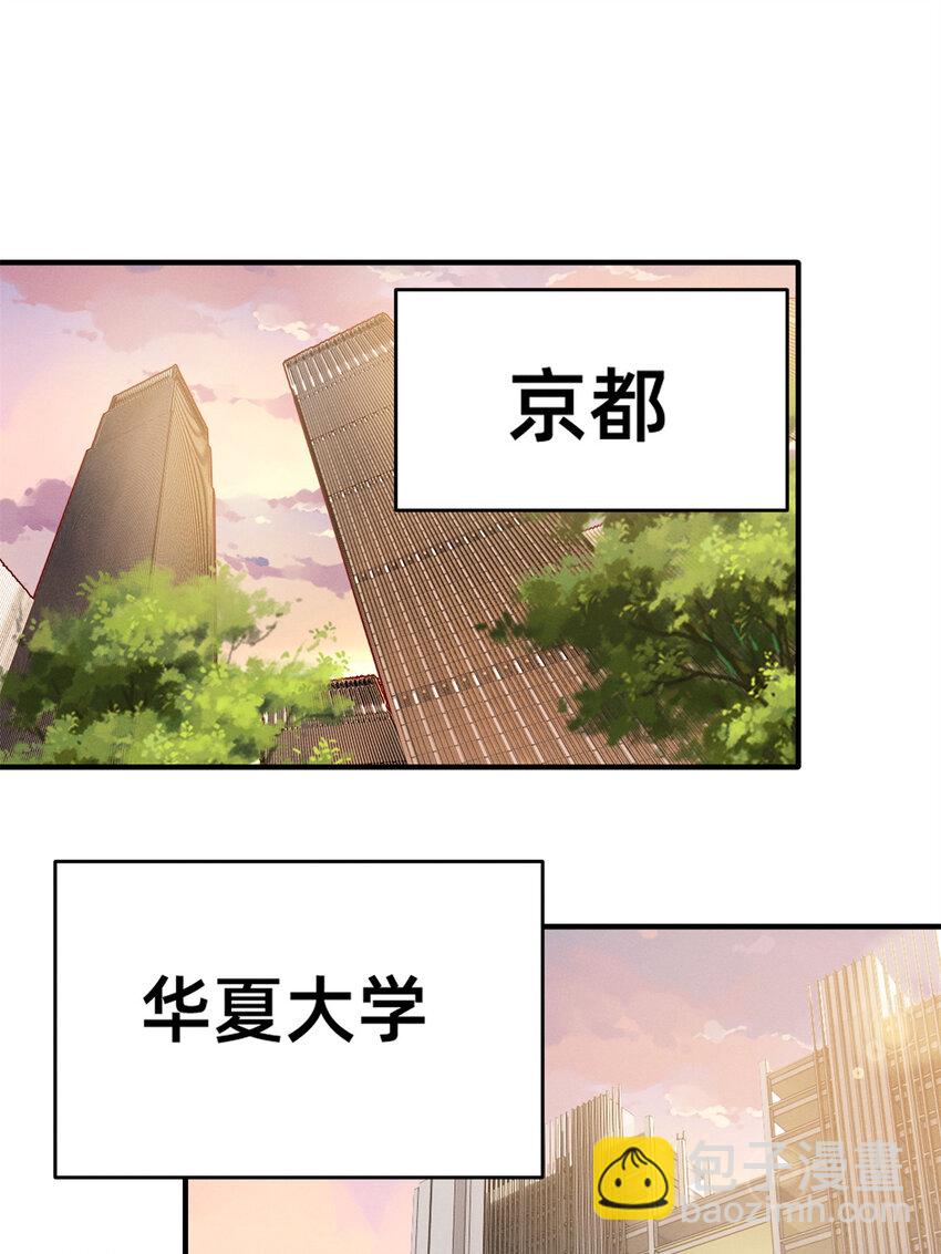 31 她证明出来了(1/2)-第32话