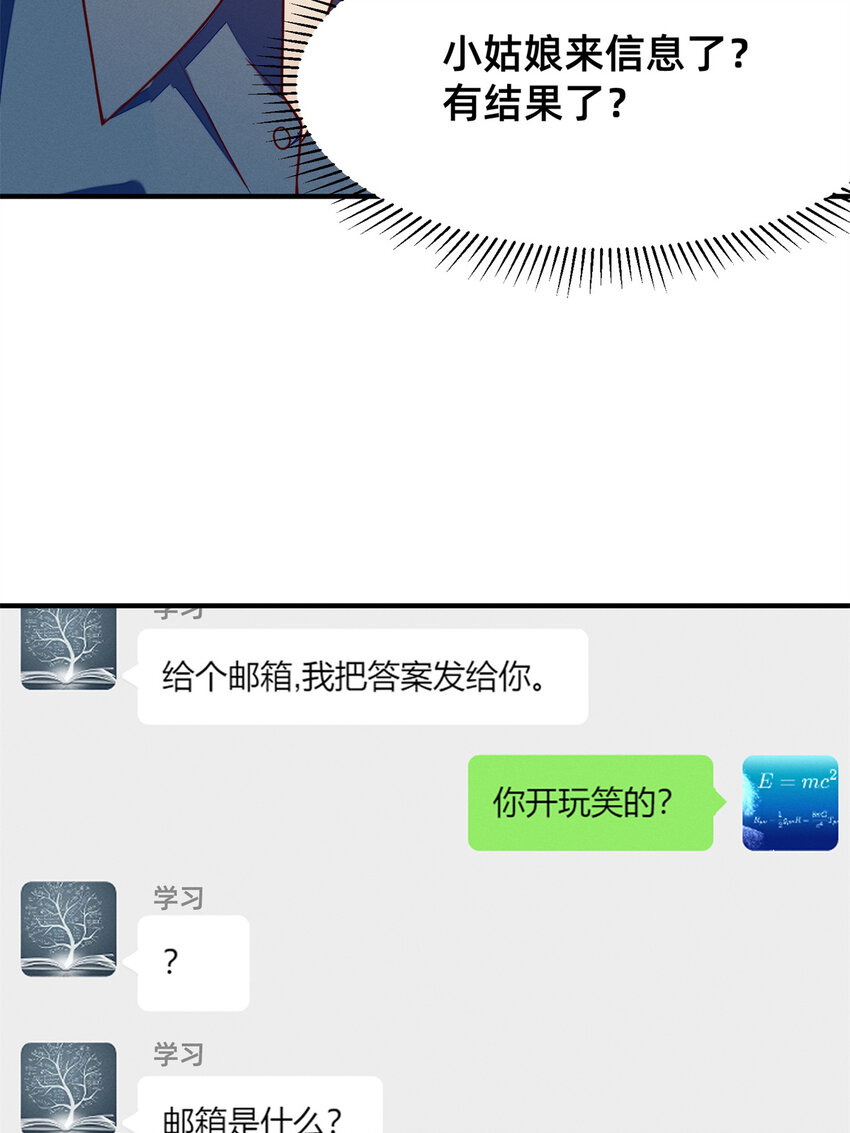 31 她证明出来了(1/2)-第32话