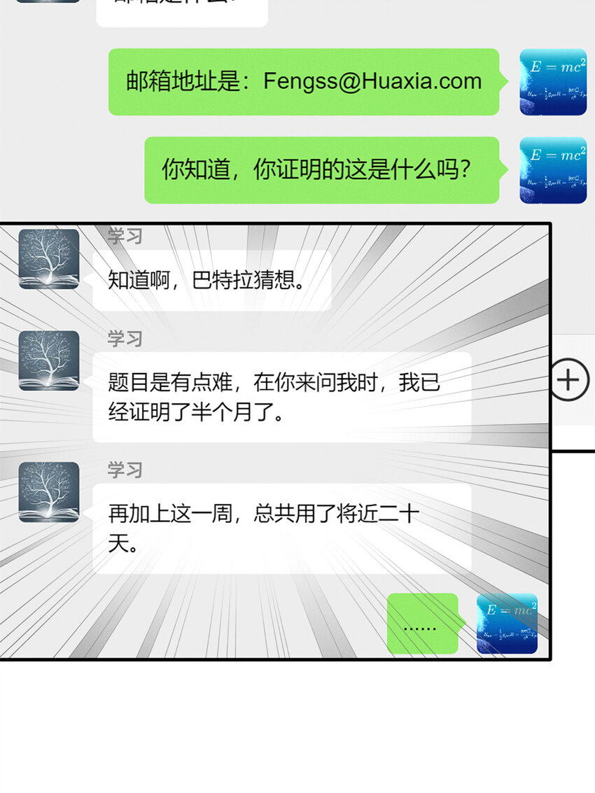 31 她证明出来了(1/2)-第32话