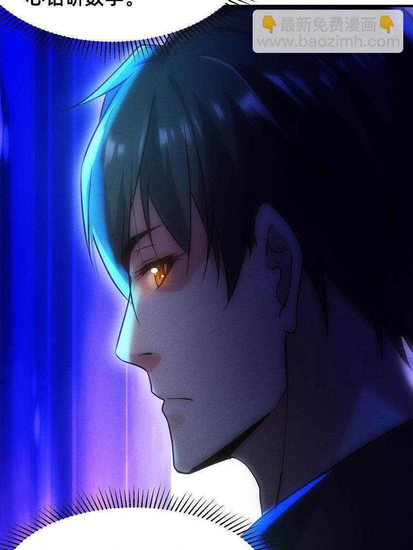 31 她证明出来了(1/2)-第32话