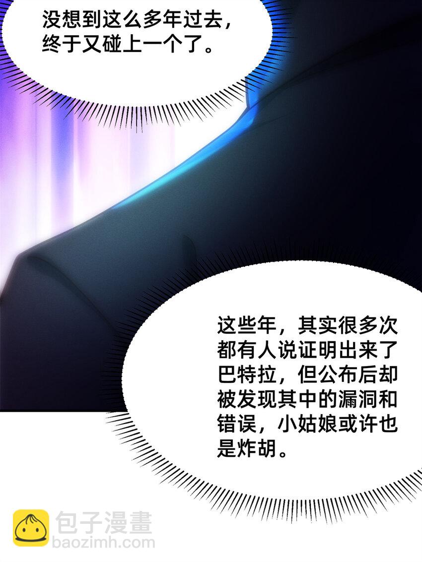 31 她证明出来了(1/2)-第32话