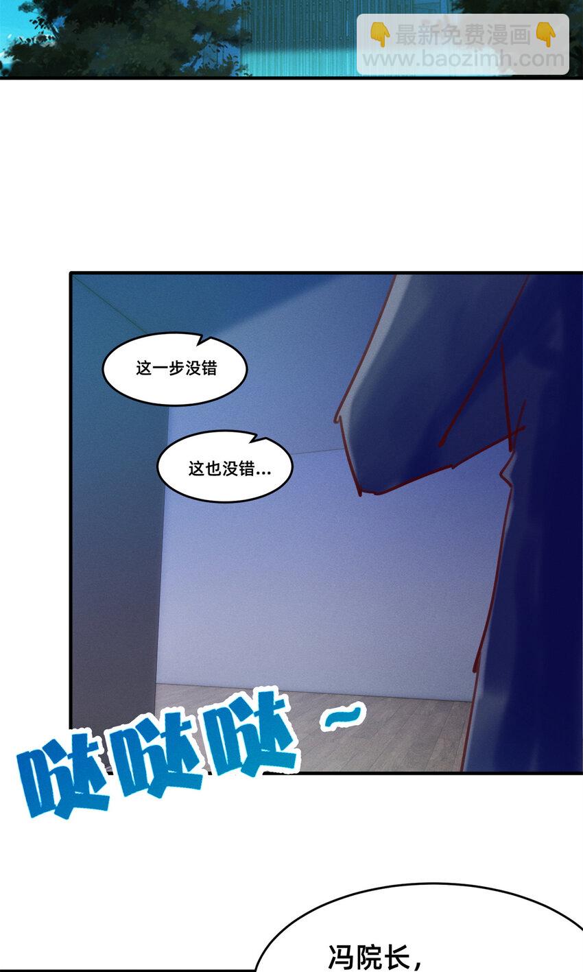 31 她证明出来了(1/2)-第32话