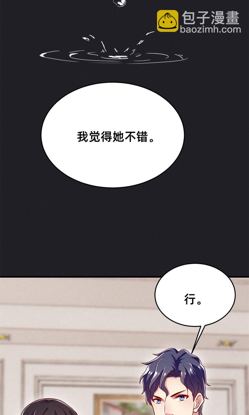 31 她证明出来了(1/2)-第32话