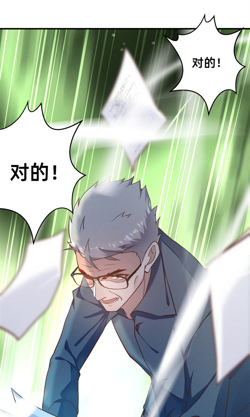 31 她证明出来了(1/2)-第32话