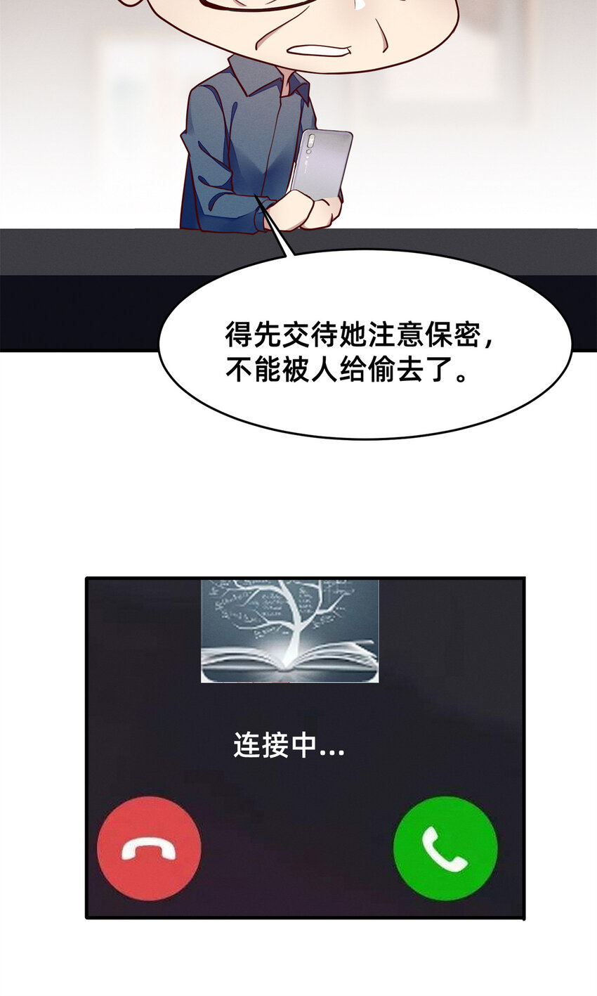 31 她证明出来了(1/2)-第32话