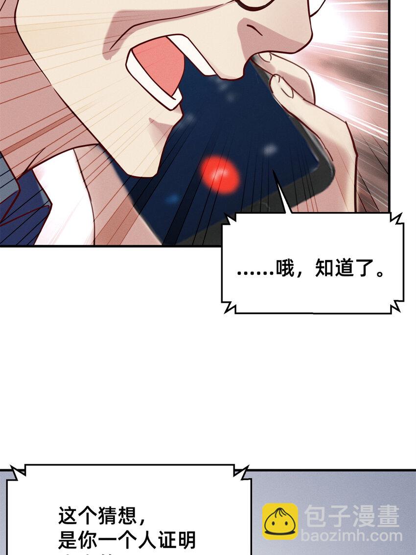 31 她证明出来了(1/2)-第32话