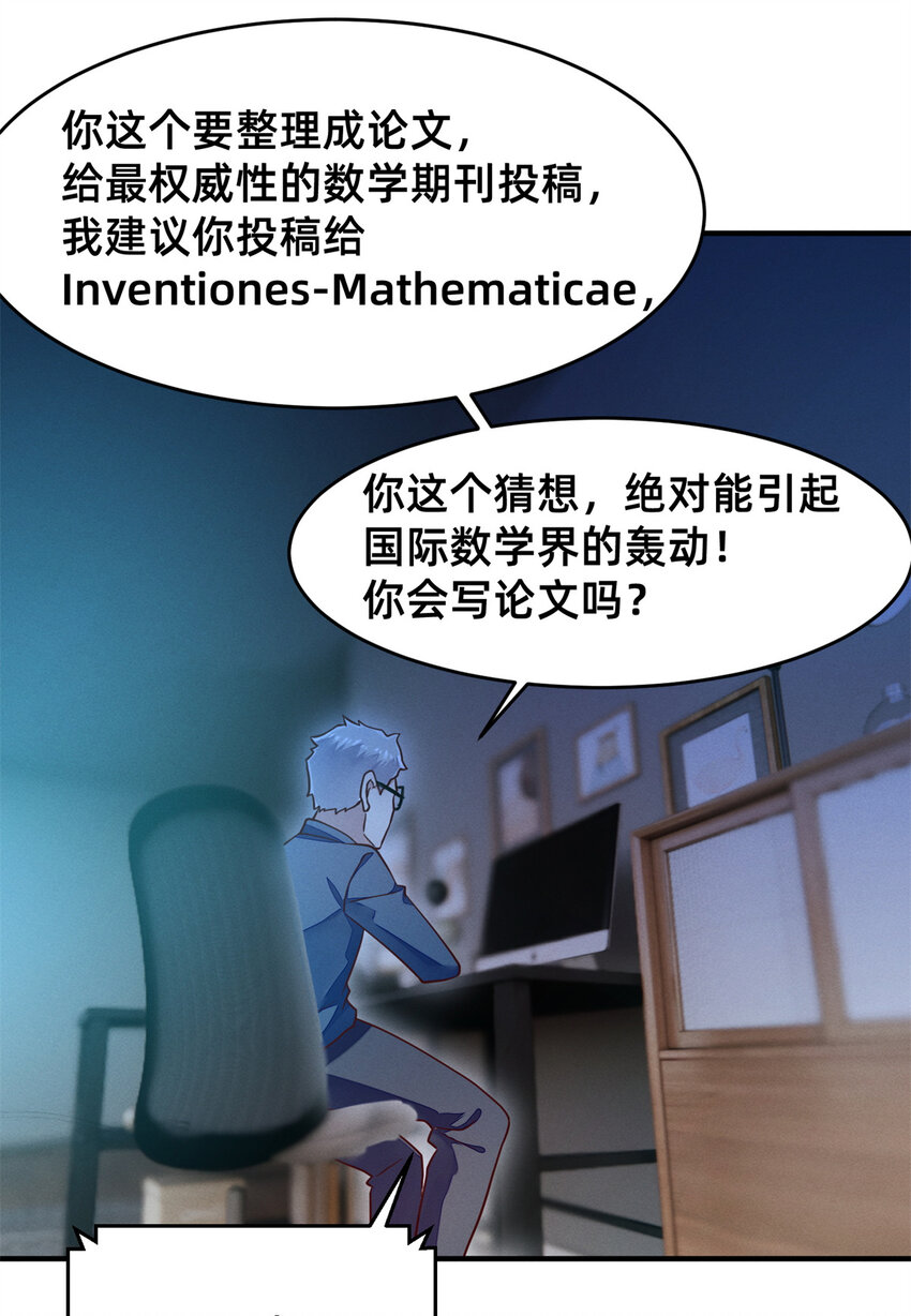 31 她证明出来了(1/2)-第32话