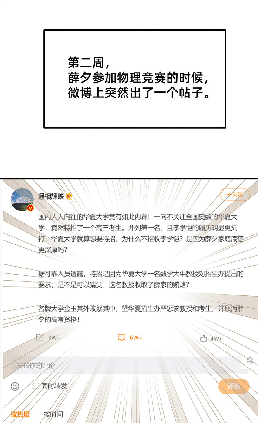 35 压热度(1/2)-第36话