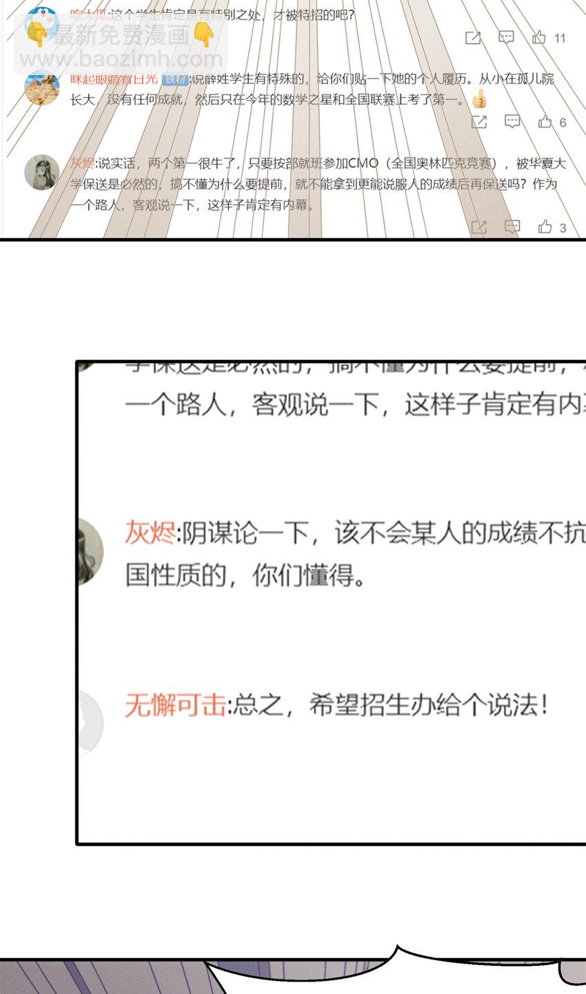 35 压热度(1/2)-第36话