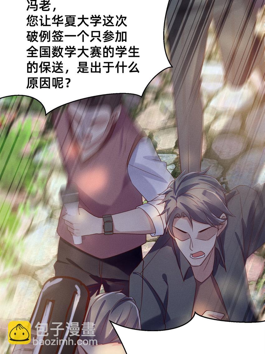 35 压热度(1/2)-第36话