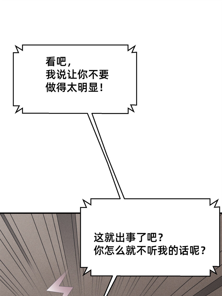 35 压热度(1/2)-第36话