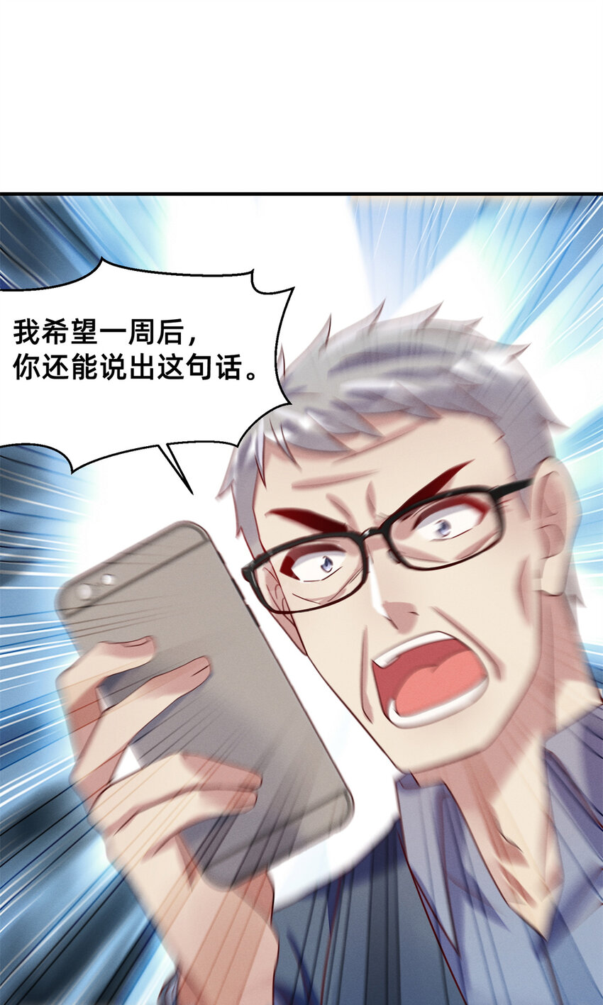 35 压热度(1/2)-第36话