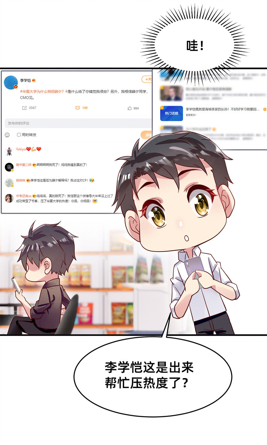 35 压热度(1/2)-第36话