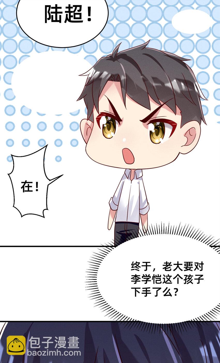 35 压热度(1/2)-第36话