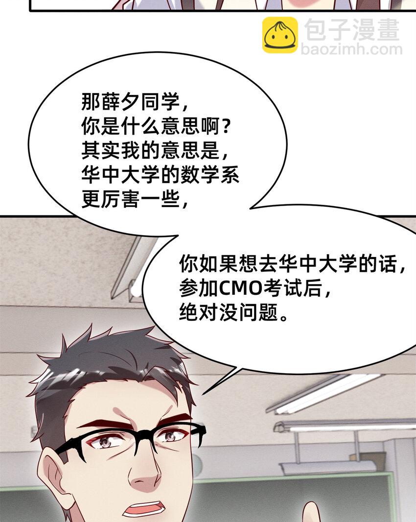 35 压热度(1/2)-第36话