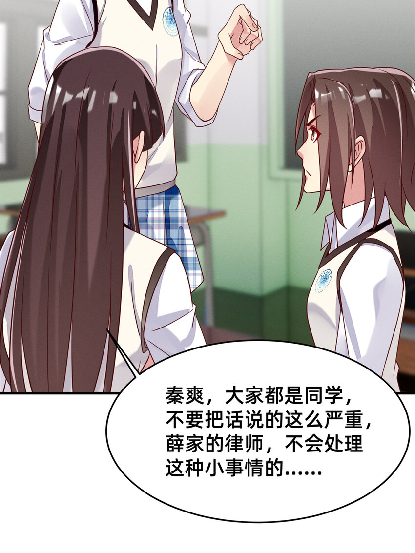 35 压热度(1/2)-第36话