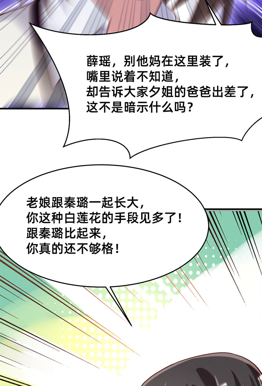 35 压热度(1/2)-第36话