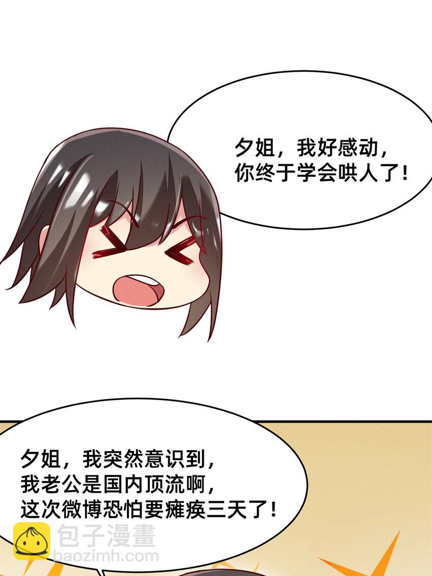 35 压热度(1/2)-第36话