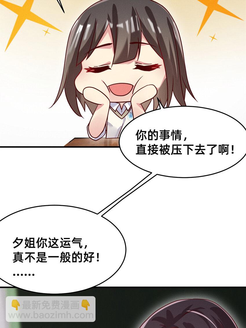 35 压热度(1/2)-第36话