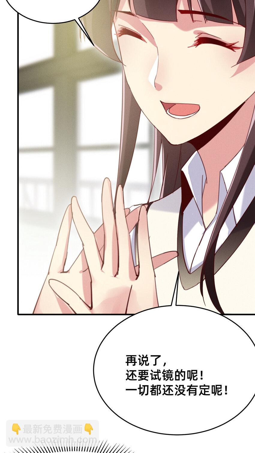 37 打假成真-第38话