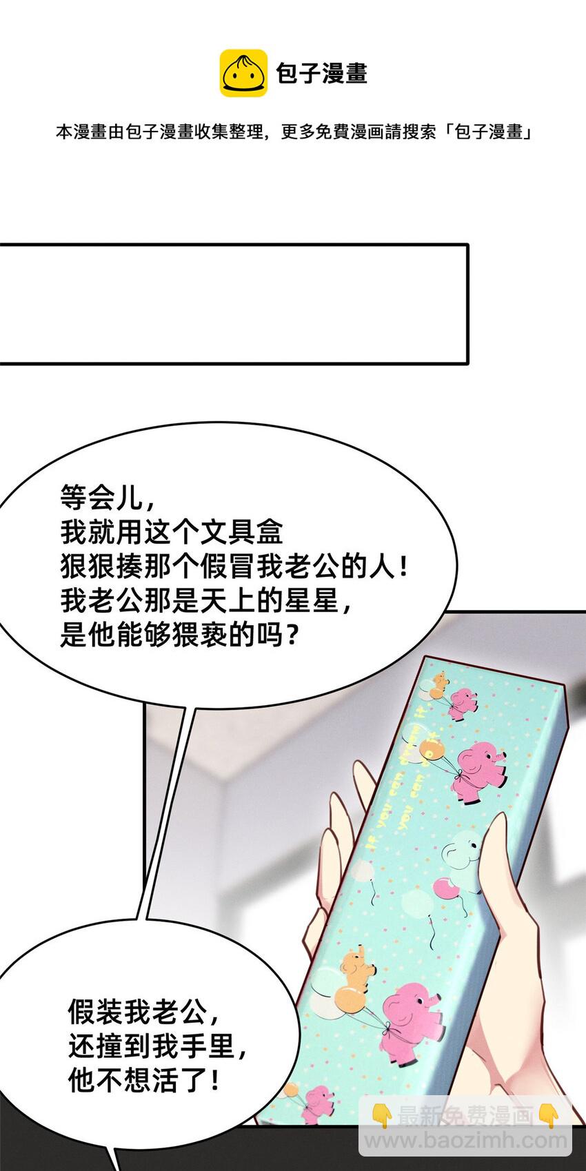 37 打假成真-第38话