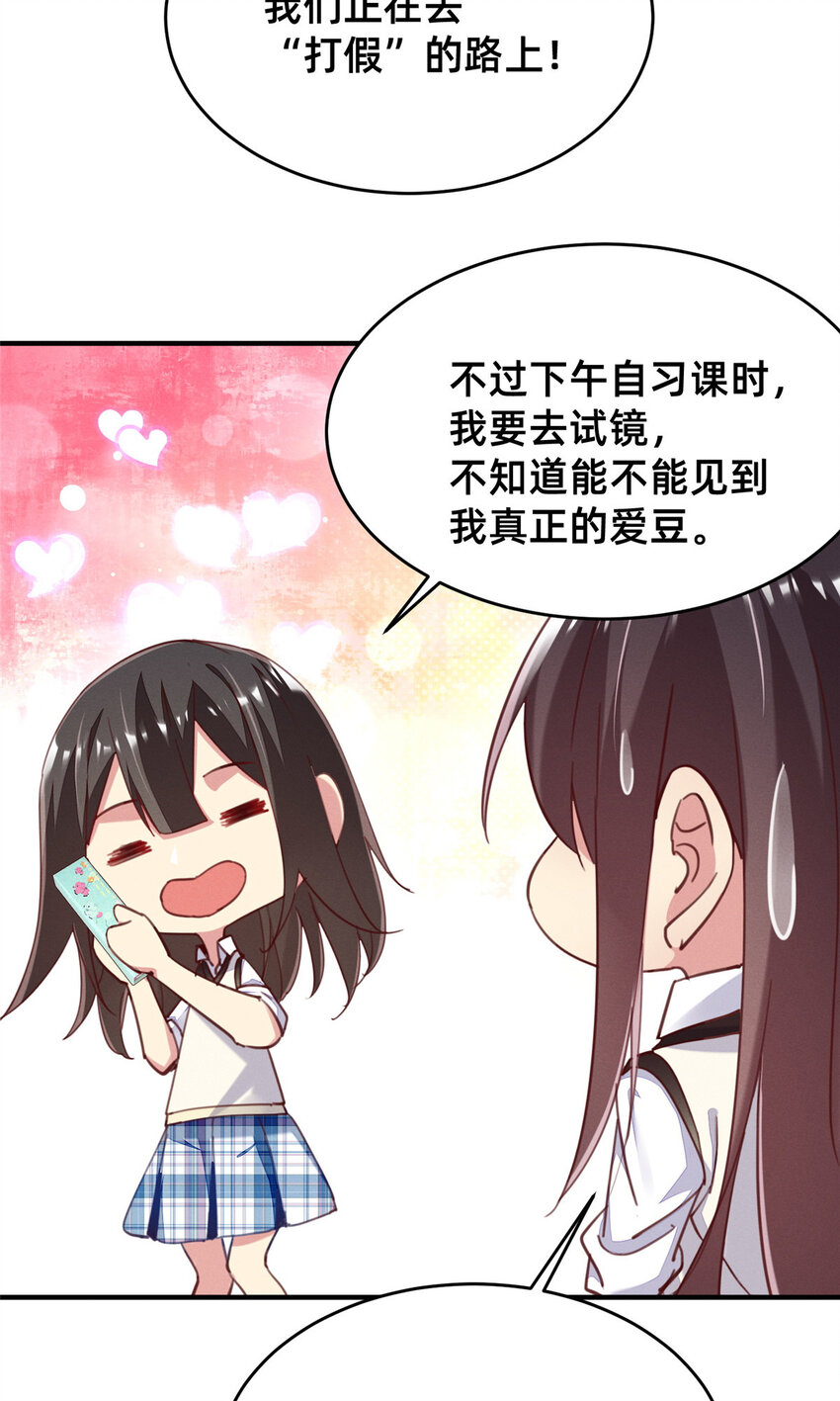 37 打假成真-第38话