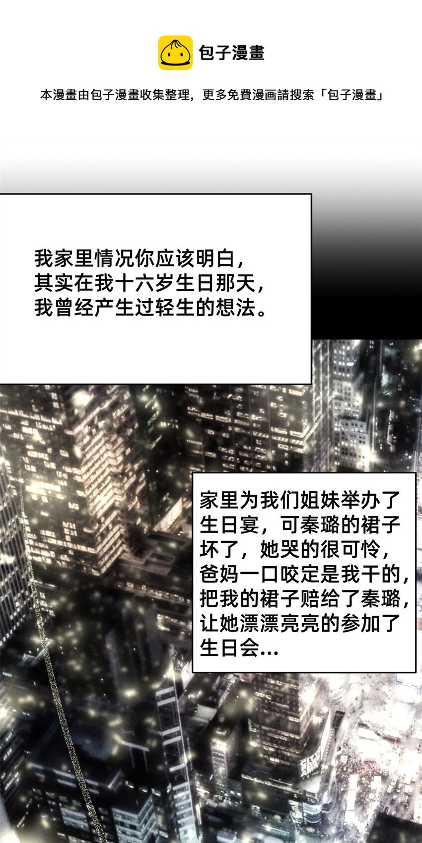 37 打假成真-第38话