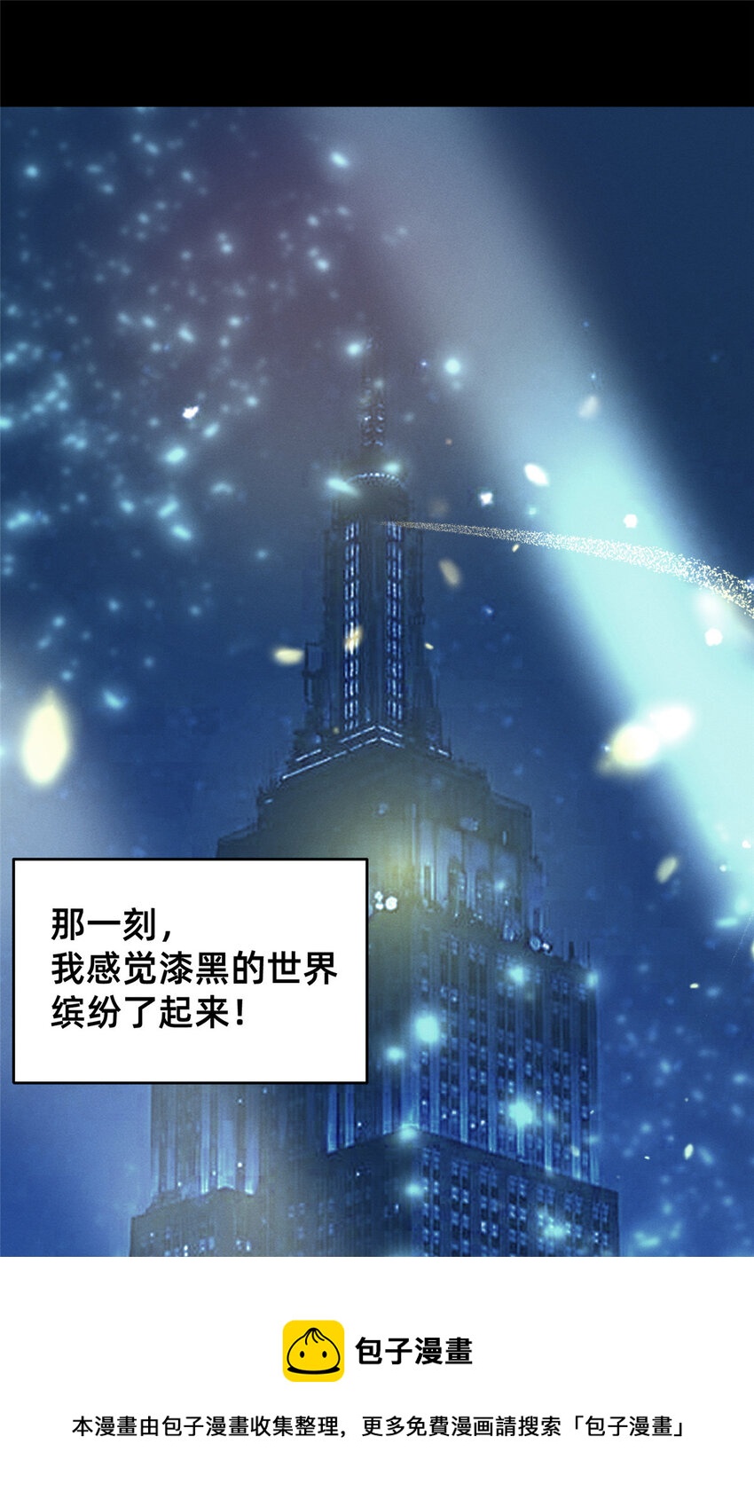 37 打假成真-第38话