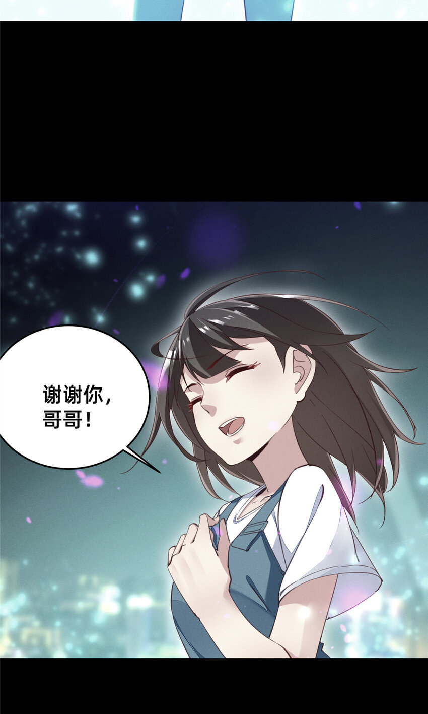 37 打假成真-第38话