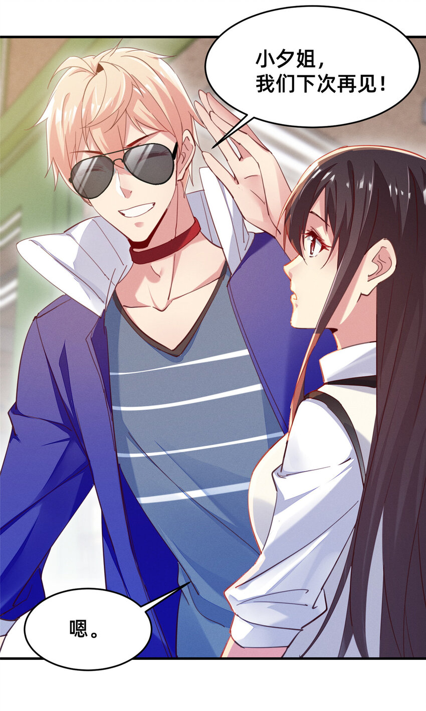 37 打假成真-第38话