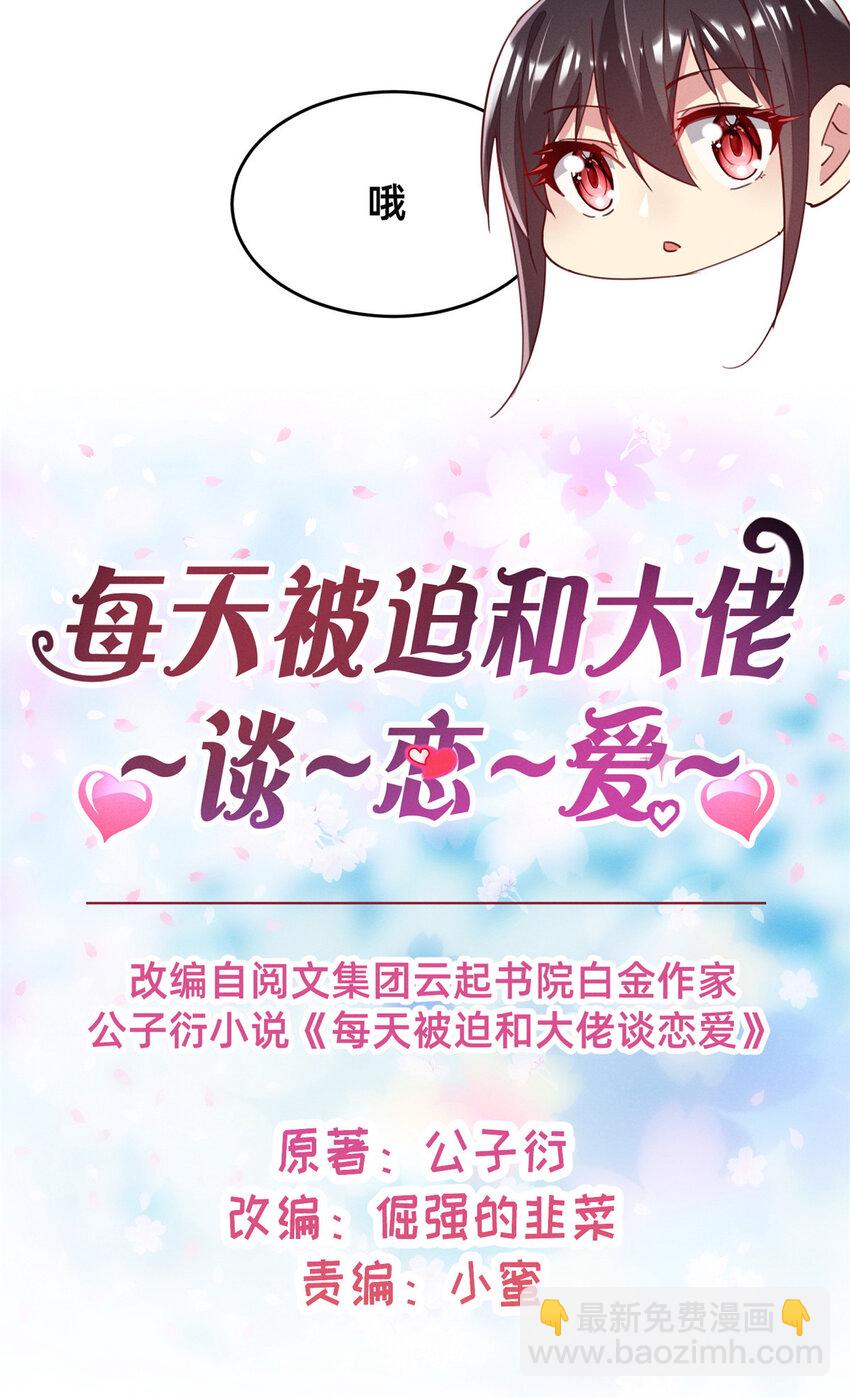 39 螳螂捕蝉(1/2)-第40话