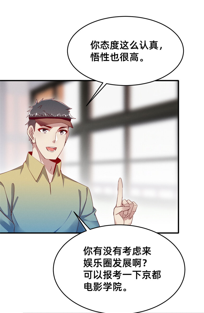 39 螳螂捕蝉(1/2)-第40话