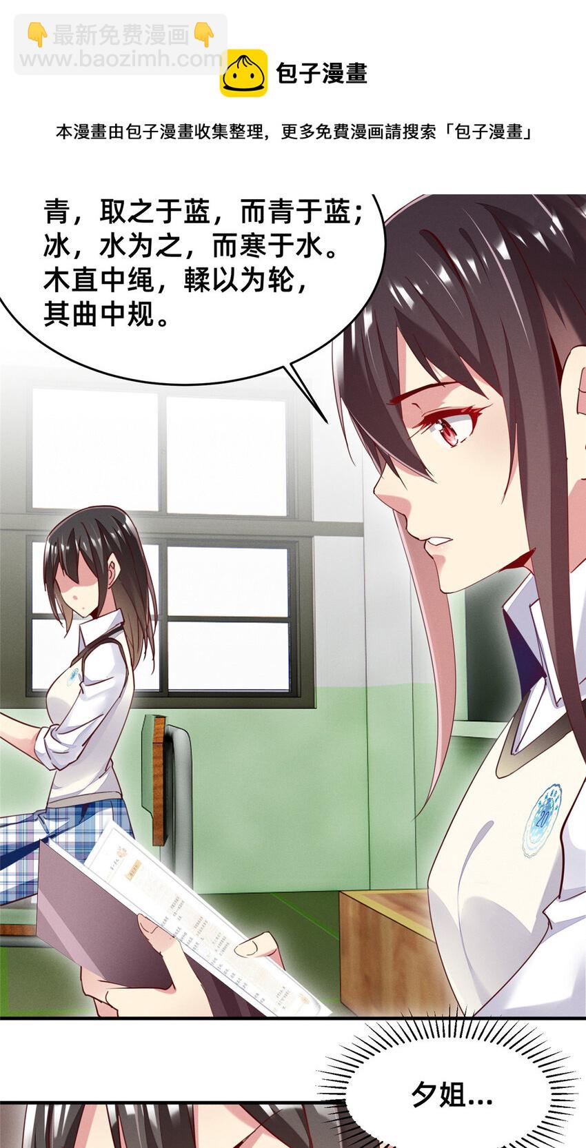 39 螳螂捕蝉(1/2)-第40话