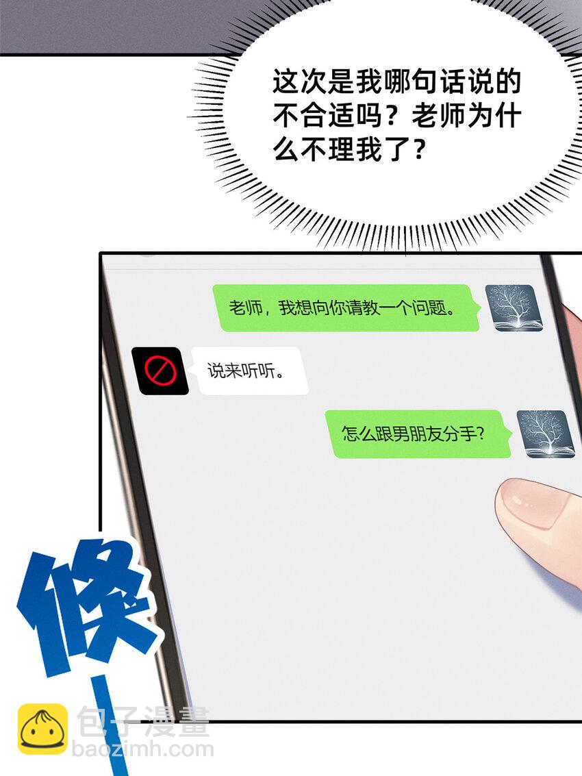 39 螳螂捕蝉(1/2)-第40话