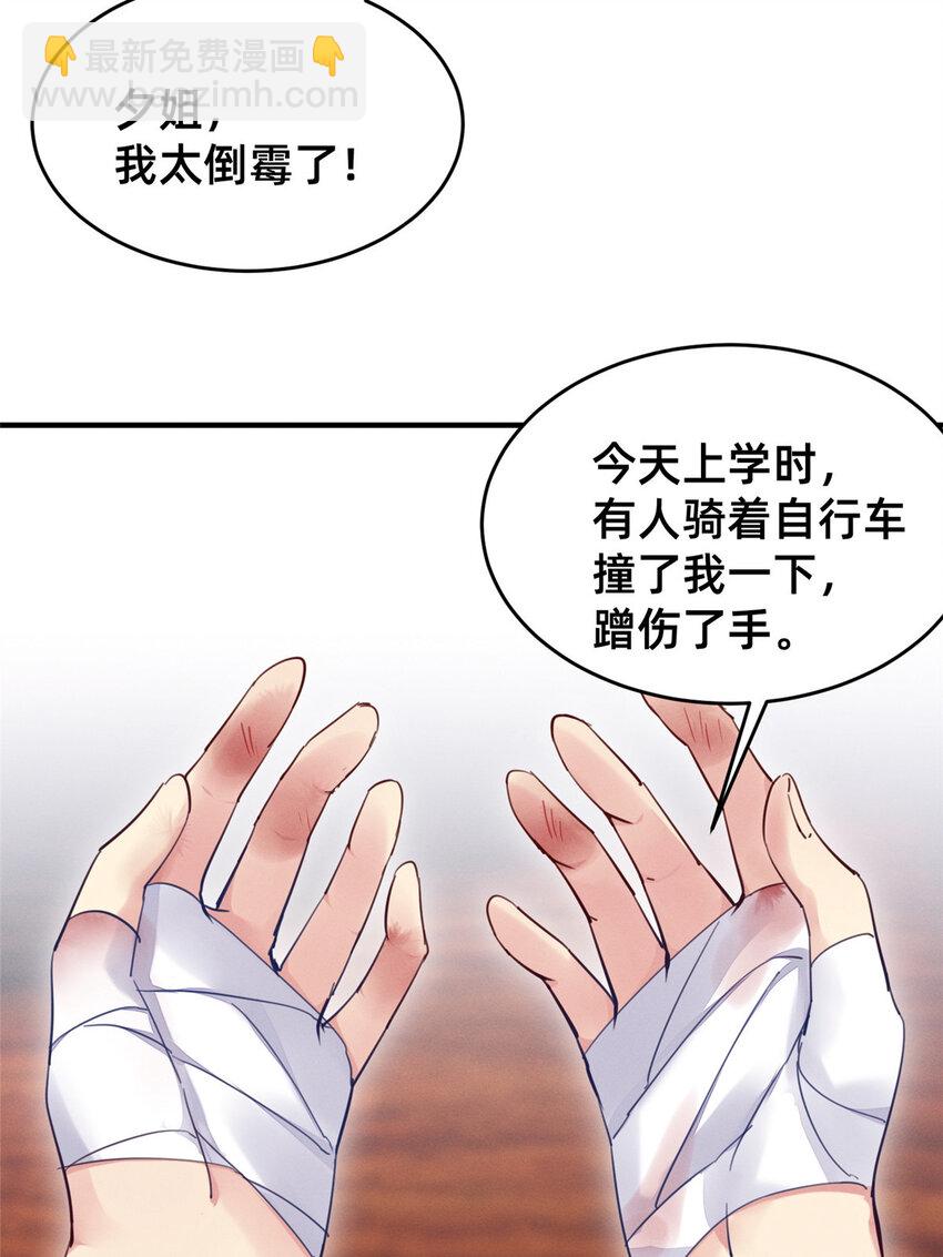 39 螳螂捕蝉(1/2)-第40话