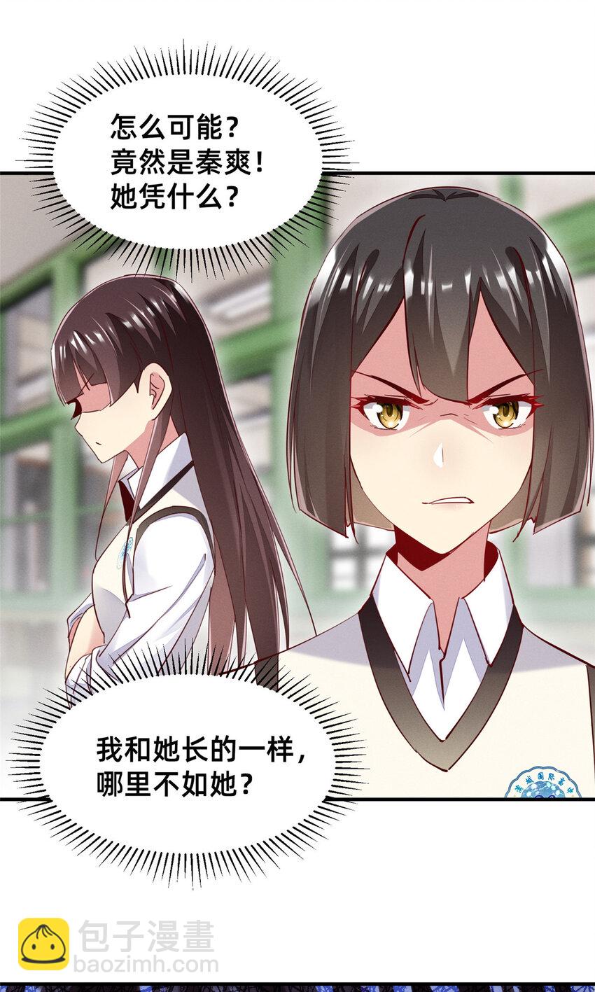 39 螳螂捕蝉(1/2)-第40话