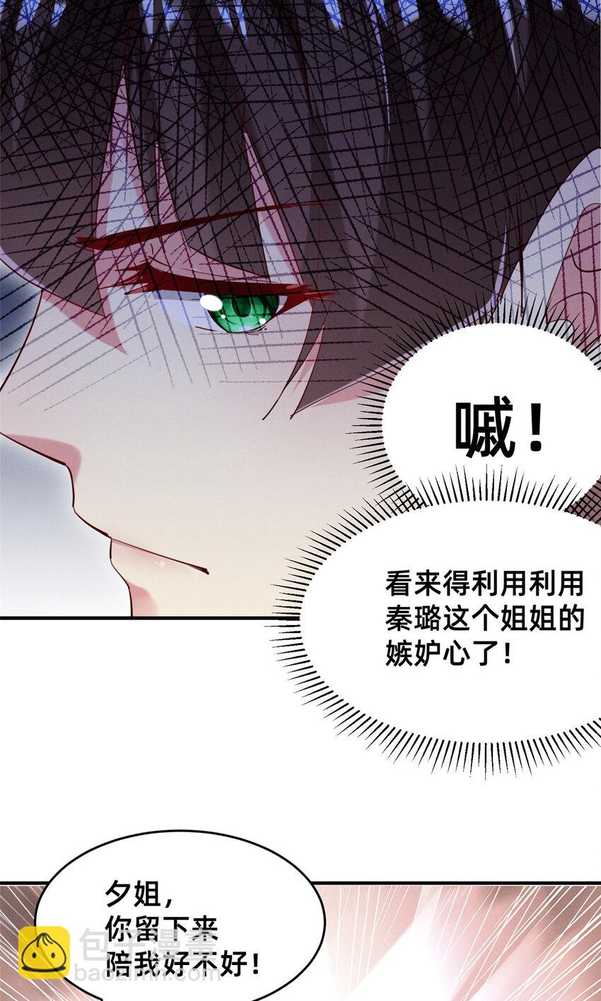 39 螳螂捕蝉(1/2)-第40话