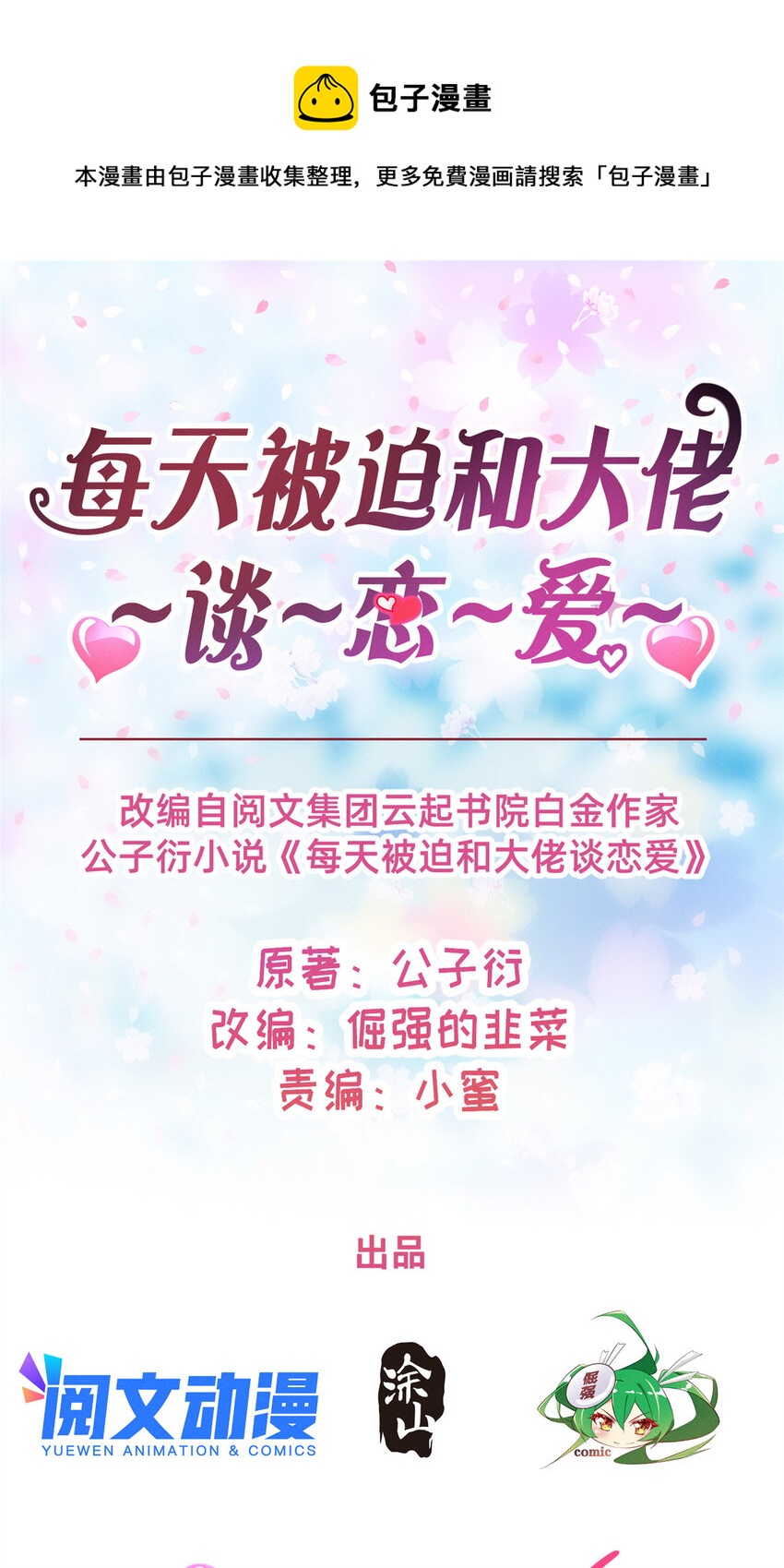 41 遮风避雨(1/2)-第42话