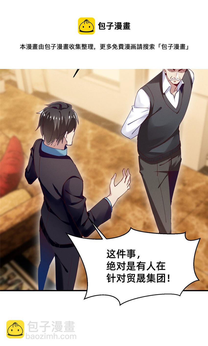 41 遮风避雨(1/2)-第42话