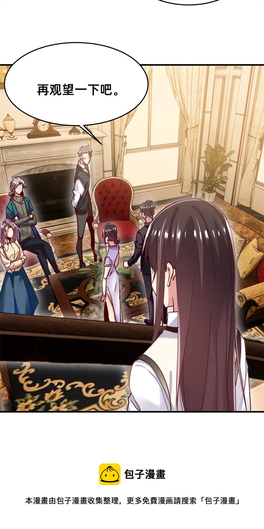 41 遮风避雨(1/2)-第42话